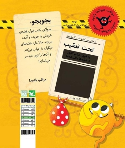 بجو بجو